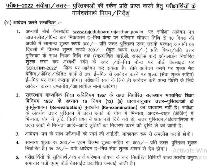 RBSE 12th Result 2022 Live Rajresults.nic.in Rajasthan Board Science